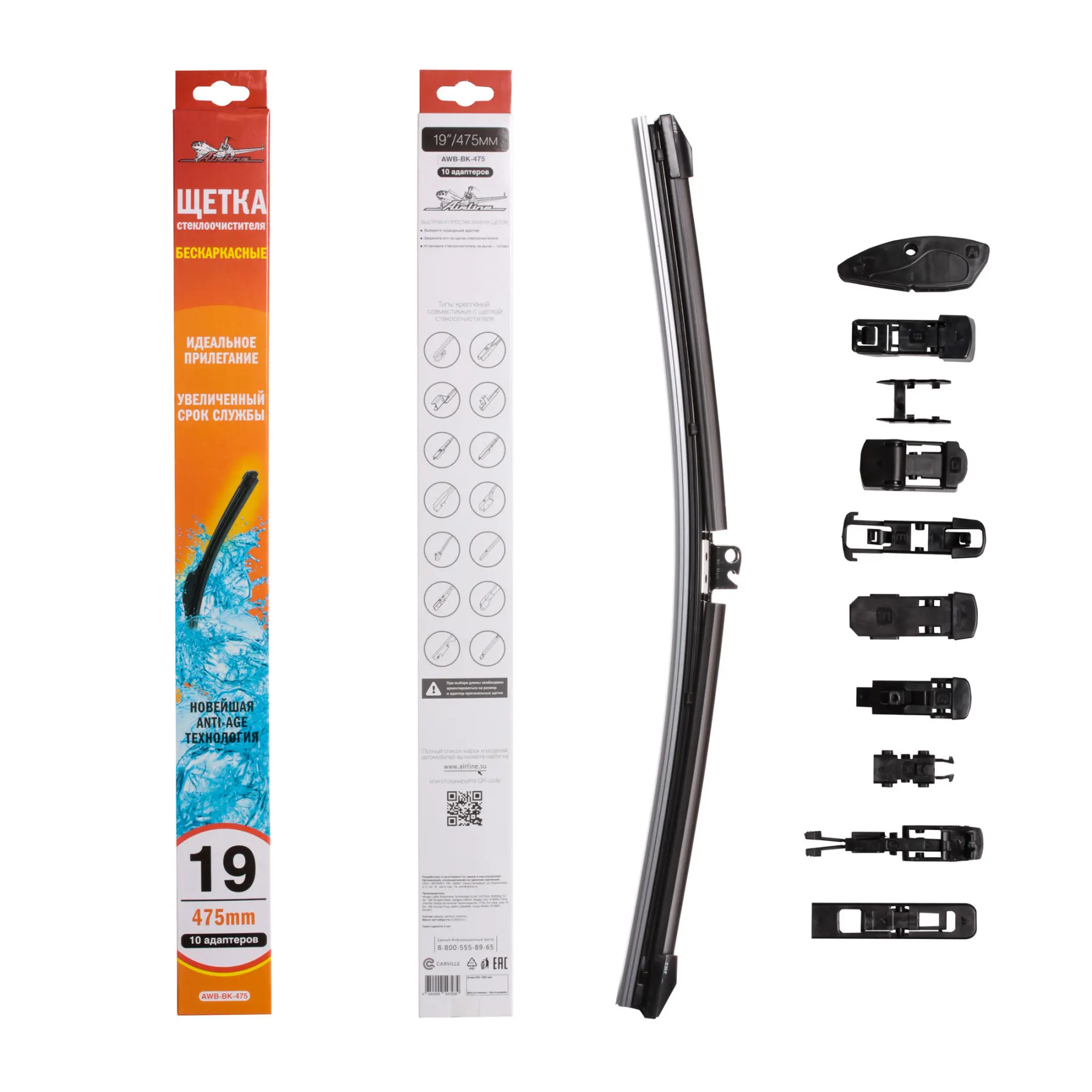 Щетка стеклоочистителя 475 мм (19&quot) бескаркасная 10 адаптеров AIRLINE AWB BK