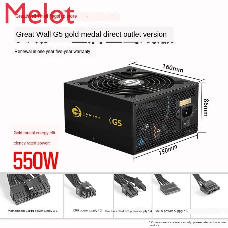 

G5 Quota 550W Power Supply for Desktop Computer Whole Module Great Wall V5 Gold Medal 500W