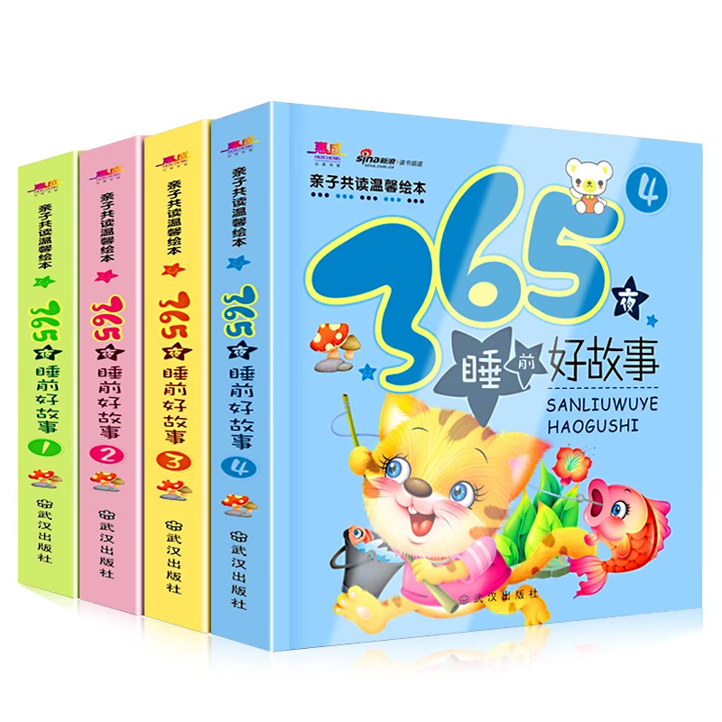 Новинка 4 шт./компл. 365 ночей Сказочная книга детская для просветления китайская