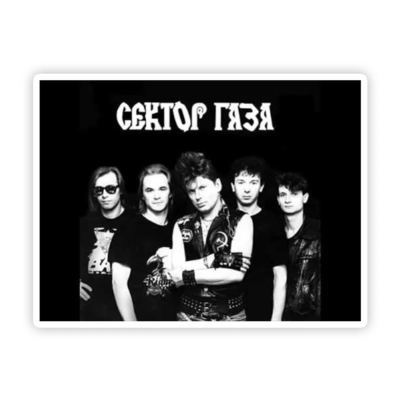 

B0661 самоклеящаяся наклейка Сектор V1 V1 Автомобильная наклейка водонепроницаемые автомобильные декорации на бампер заднее окно