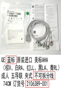 

Справ. №: 2106389-001G E CG Leadwire Set, 5-lead, сгруппированный, захват, AHA, 74 см/29 дюймов. Новый оригинальный