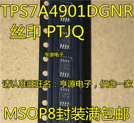

TPS7A4901 TPS7A4901DGNR PTJQ MSOP8