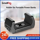 Держатель SmallRig для портативных внешних аккумуляторов, быстросъемное зажимное крепление для портативных зарядных устройств 53 мм-87 мм-2336