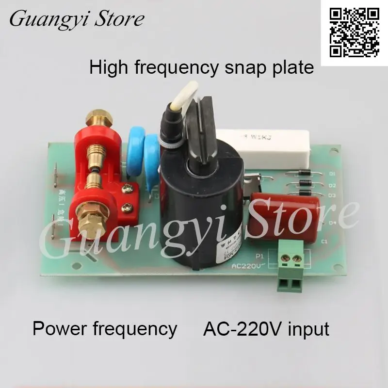 Переменный ток 220 В входная высокочастотная пластина дуговая Запускающая
