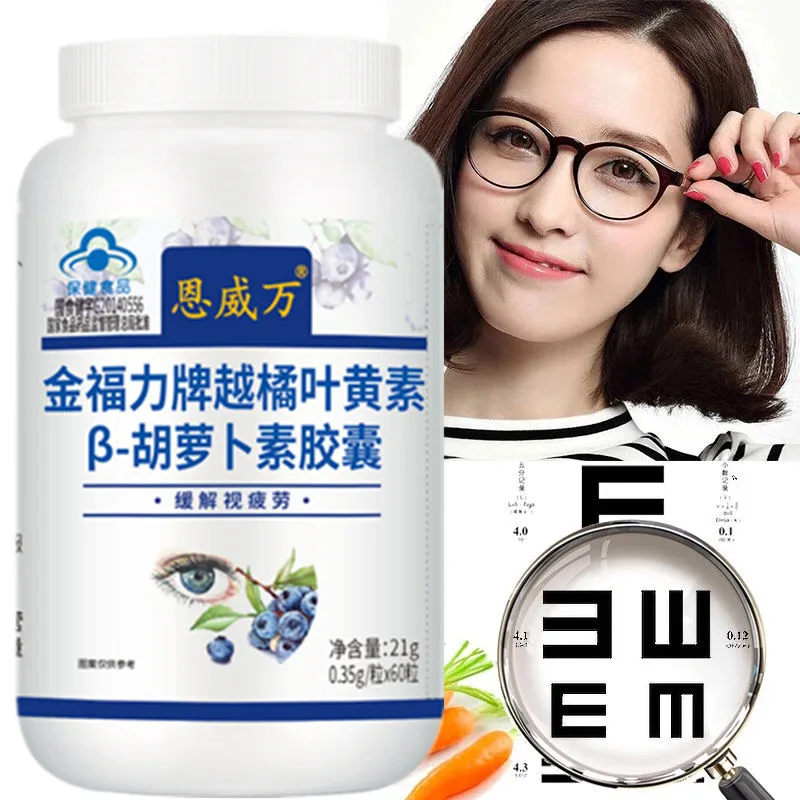 

New Improve Vision Supplement Capsule Lutein Blueberry Protect Eyesight Prevent Myopia Carotene Relieve Eye Pressure Fatigue Dry