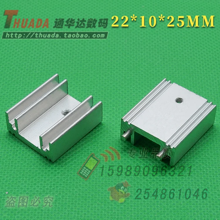SR-C22P Алюминий 22*10*20/25/30 мм со штифтовым соединением с теплоотвод
