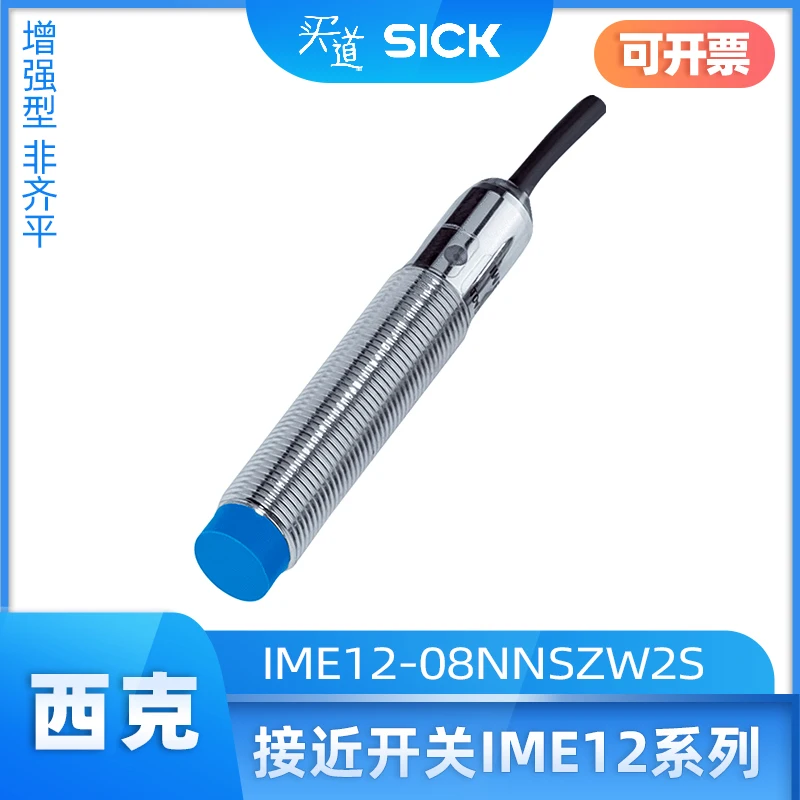 

Датчик приближения серии IME12, 08NNSZW 2 S