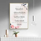 Исламские цитаты, постер, Арабская планета, современная абстрактная картина на стену, Богемская картина, украшение для гостиной