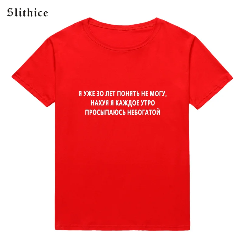 Модная женская футболка Slithice с русским буквенным принтом летняя одежда в стиле