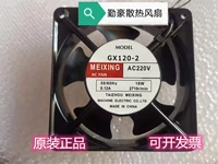 meixing gx120 2 ac 220v 0 12a 120x120x38mm 2 wire 2 wire server cooling fan