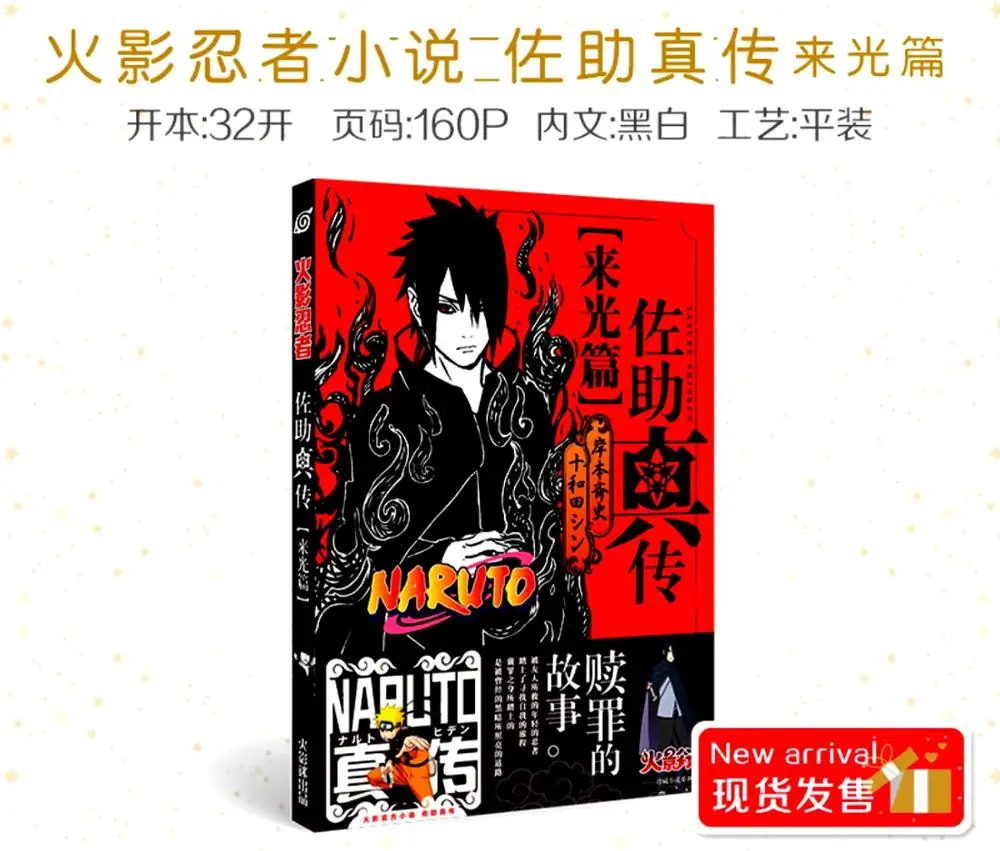 1 книга Naruto Япония молодые люди Графический Новый комикс манга китайская