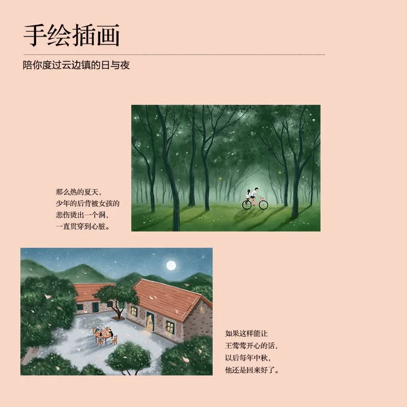 

Yun Bian You Ge Xiao Mai Bu By Zhang Jiajia Youth Novel Fiction Books