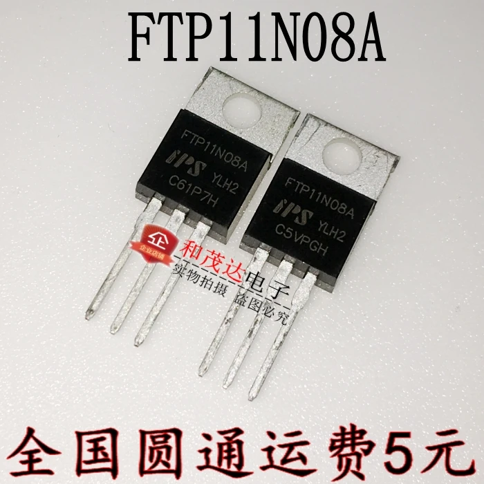 Новый оригинальный FTP11N08A ips TO 220 FTP11N08 75V100A в наличии|Компоненты предохранителей| |