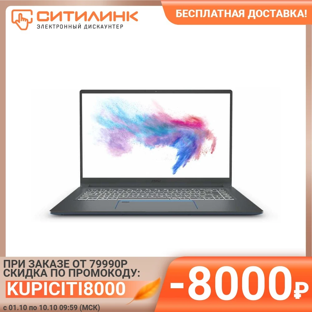 Ноутбук MSI Prestige A10SC-027RU 15.6&quot IPS i7 10710U 16Гб 512Гб SSD GTX 1650 MAX Q 9S7-16S311-027 | Компьютеры и офис