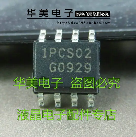 Бесплатная доставка. ICE1PCS02G 1PCS02 Подлинная ЖК микросхема питания (SMD посылка SOP-8) -