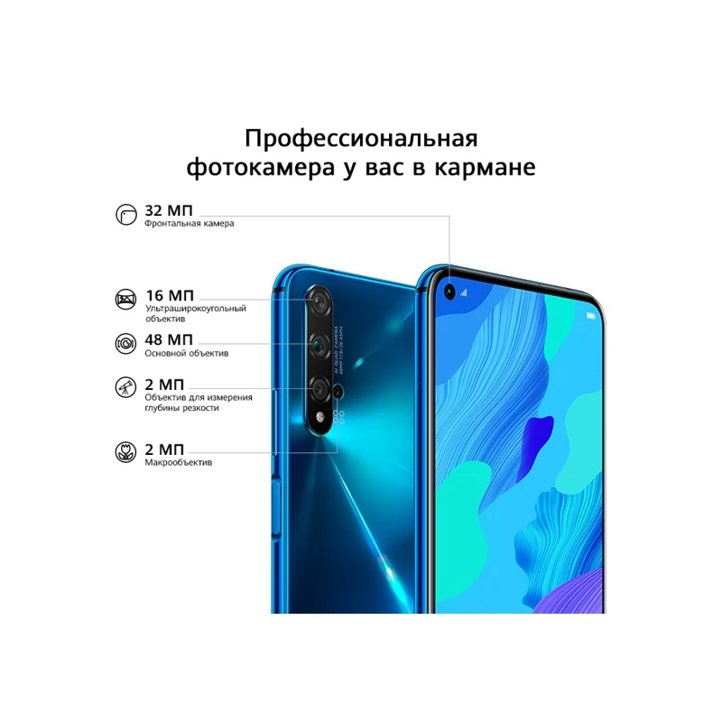 Смартфон HUAWEI Nova 5T 128Gb синий | Мобильные телефоны и аксессуары