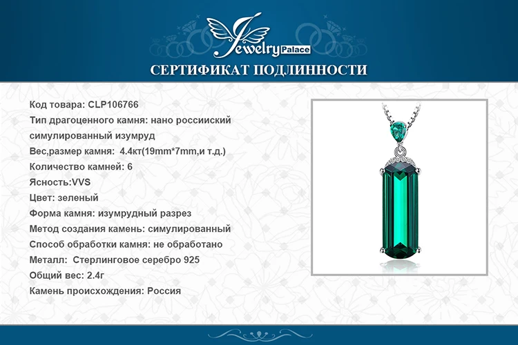 Jдворца имитация нано изумрудное ожерелье с подвеской 925 драгоценные камни из стерлингового серебра Колье эффектное Ожерелье Же