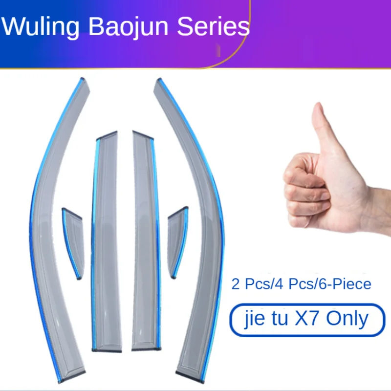 Автомобильная специальная погода в wuling baojun серия карточная Пряжка защита от
