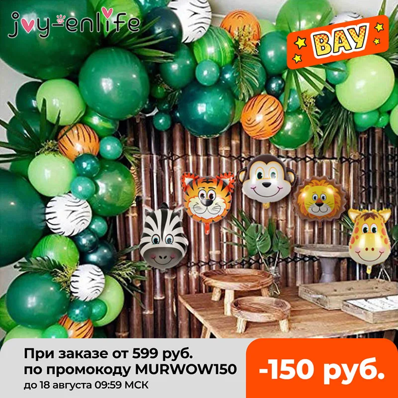 109 шт. воздушные шары в стиле сафари джунглях комплект гирлянды шарики виде