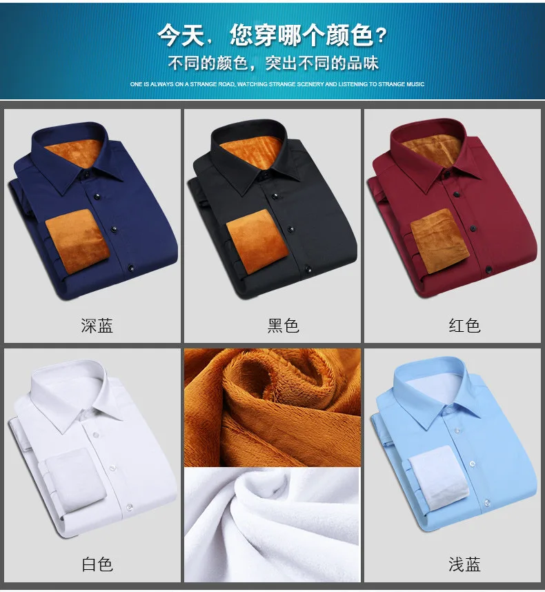 

Winter long-sleeved shirt men's Korean version of the self-cultivation plus velvet warm shirt business casual men's shirt