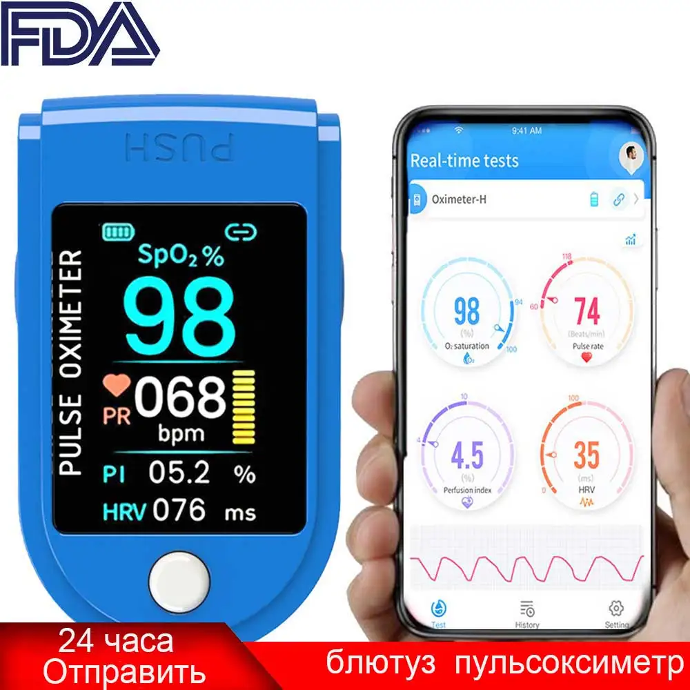 

Беспроводной Пальчиковый оксиметр, Bluetooth измеритель уровня кислорода в крови, забота о здоровье FDA CE