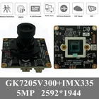 Плата модуля IP-камеры Sony IMX335 + GK7205V300 5 Мп 2592*1944, M12, объектив ONVIF VMS XMEYE P2P, обнаружение лица при слабом освещении, 4 шт.