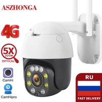 4g 5mp wireless wifi security ip camera 1080p hd 5x optical zoom ptz cctv outdoor surveillance cam night vision with sim card