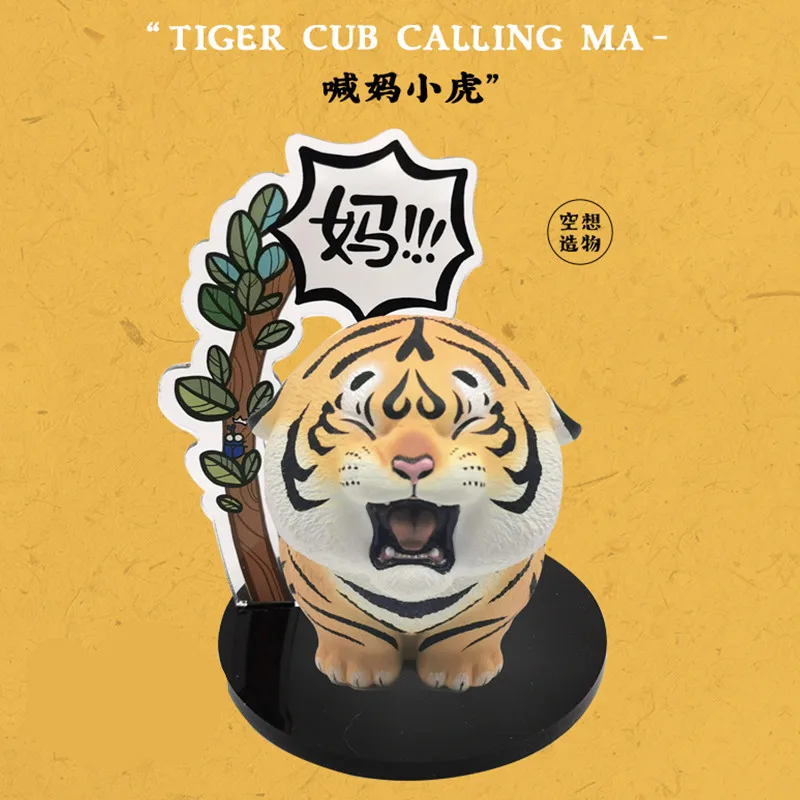 

Imagination Creature Fat Tiger Animal Model Action Figure Blind Box Table Ornament Collection
