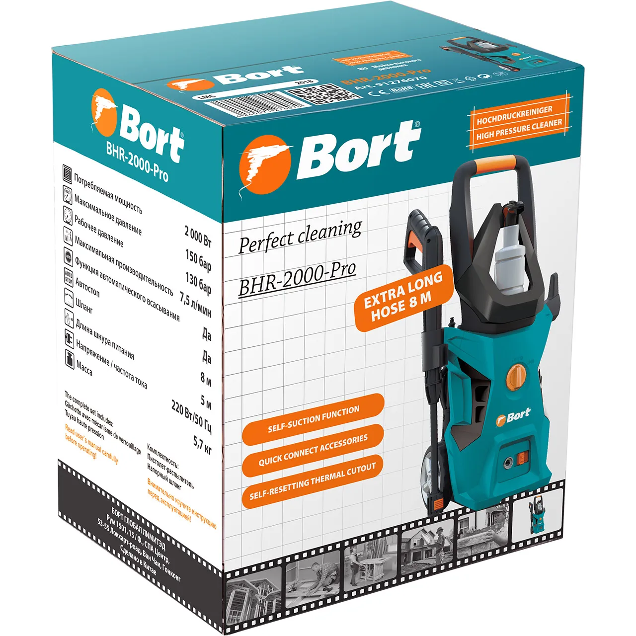 Мойка высокого давления Bort BHR 2000 Pro (Мощность Вт макс. давление 150 бар