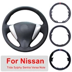 Кожаная оболочка рулевого колеса сделай сам для Nissan Tiida Sylphy Sentra Versa Note 2014