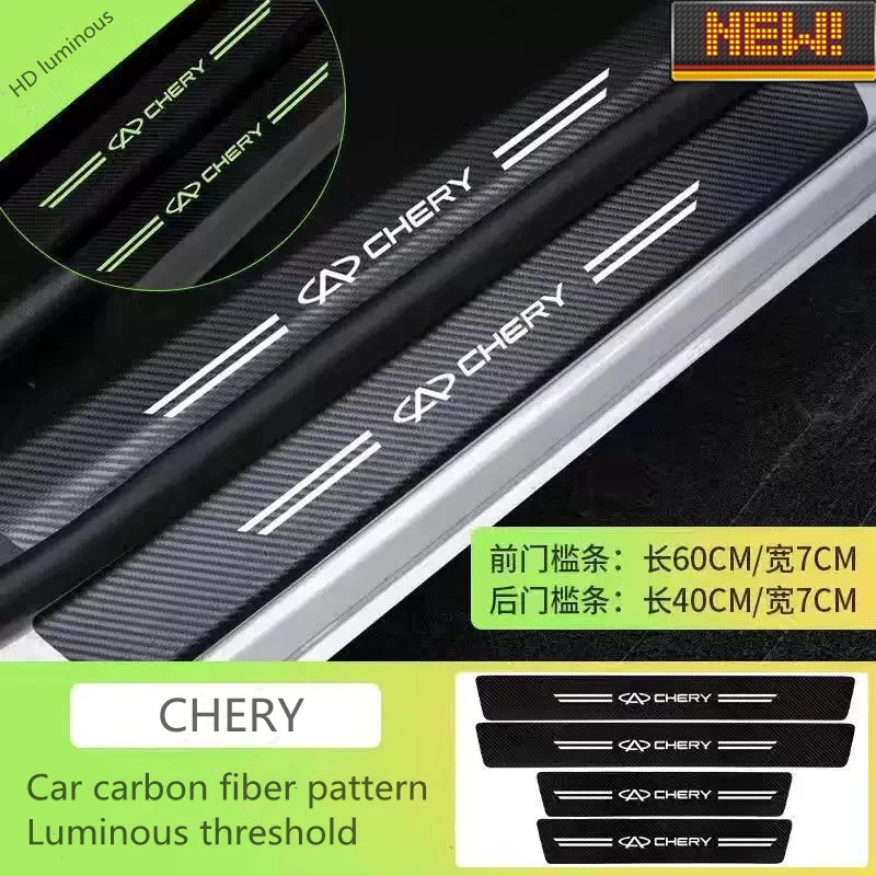 

4 шт., протектор пороговой педали для автомобиля CHERY