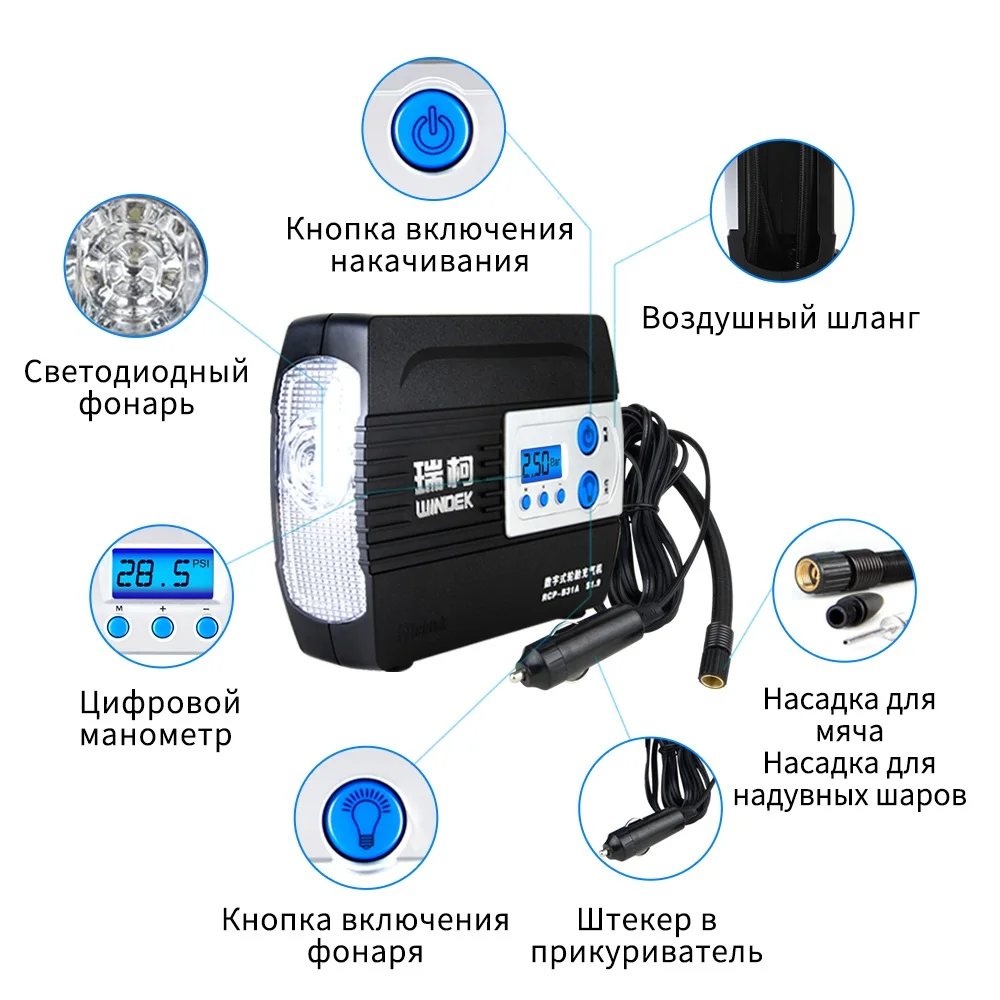 WINDEK автомобильный компрессор Накачка шин насос Авто Цифровой Электрический шин надувной 12 В воздушные компрессоры для Легковые шины