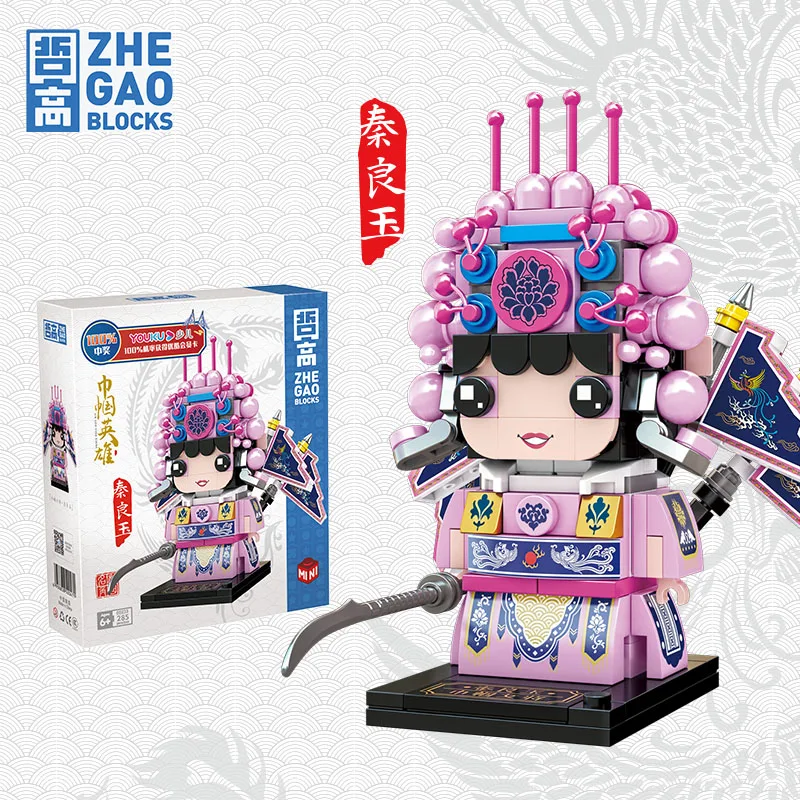 

Qing Traditional Artistic Figures Blocks Building Kit Bricks Toy for Adults and Kids (288 PCS)