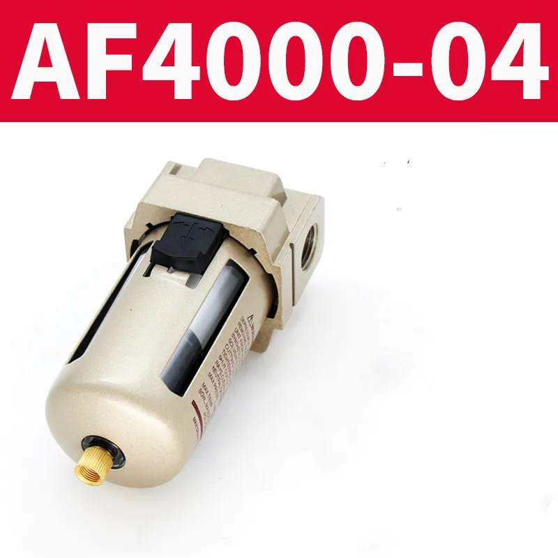AF4000-04 G1/2 AF4000-06 G3/4 компрессионный воздушный фильтр процессор насос масляный водоотделитель медный Источник Воздуха Очистительные установки FRL - Цвет: AF4000-04