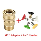 Медный соединитель для мойки высокого давления, адаптер M22 папа 14 дюйма мама, быстрое соединение, 5 шт., автомобильные стиральные сопла