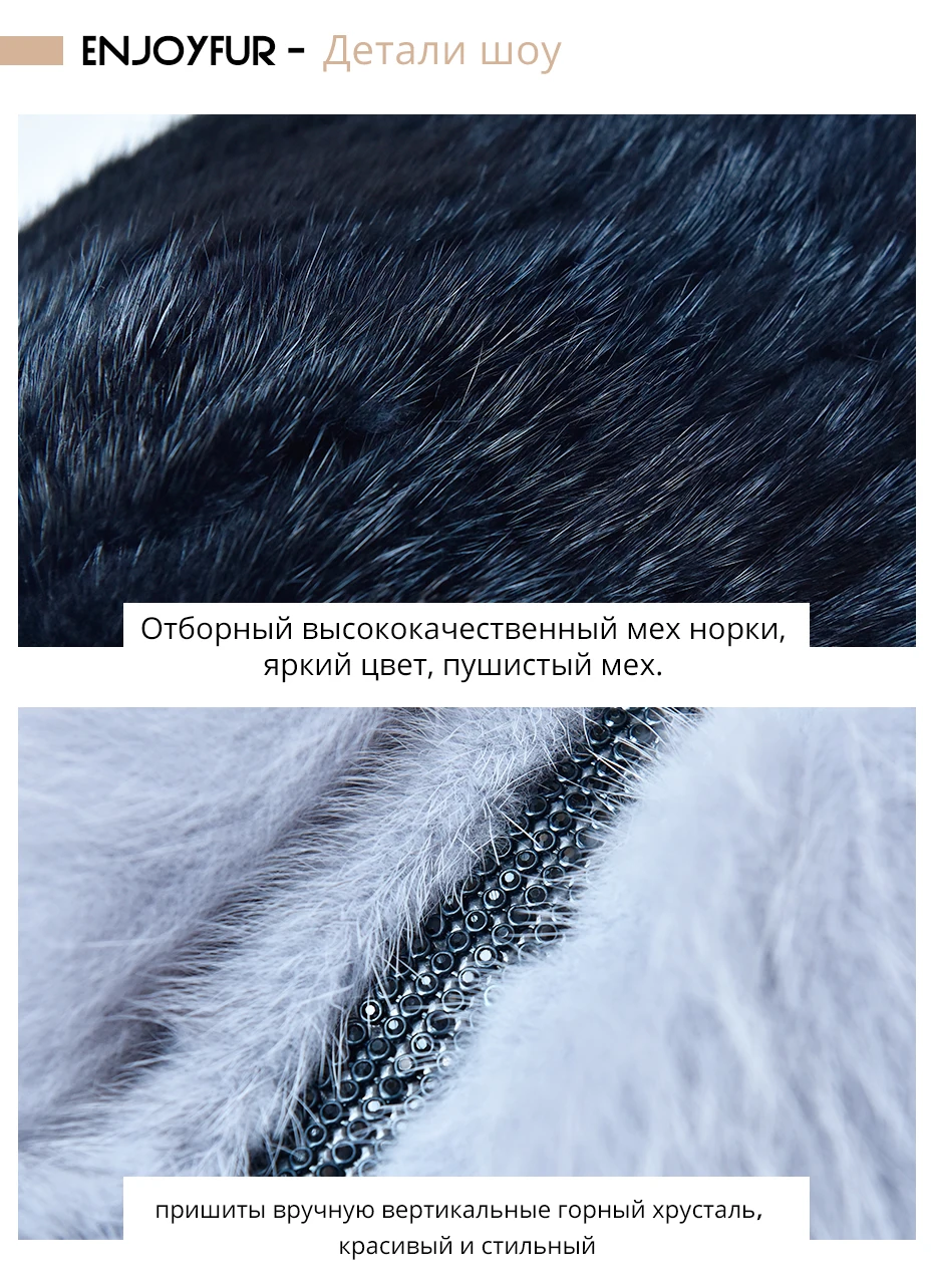 ENJOYFUR, натуральный Лисий мех, шапка для женщин, натуральный мех норки, женские зимние шапки, вертикальные Стразы, высокое качество, шапочки, модные шапки