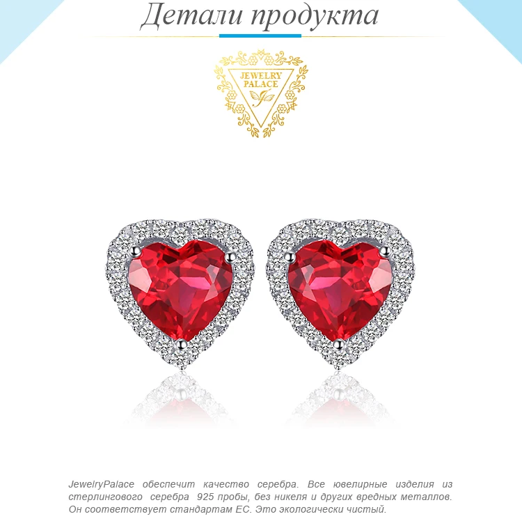 Jewelrypalace 3.51ct сердце голубя крови СОЗДАН RUBY Серьги-гвоздики Для женщин романтические свадебные чистого 925 Твердые стерлингового серебра