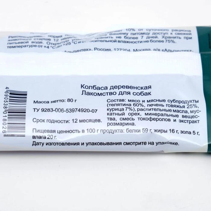 Колбаса TiTBiT Деревенская для собак Золотая коллекция 80 г 6907045|Лакомства и витамины