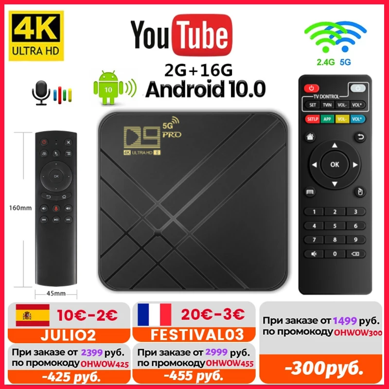 

Приставка Смарт-ТВ на Android 10,0, 2 + 16 ГБ, 1080P, Wi-Fi, Bluetooth