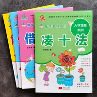 kids practice copybook learning addition and subtraction children books student numerals picture book handwriting mathematics