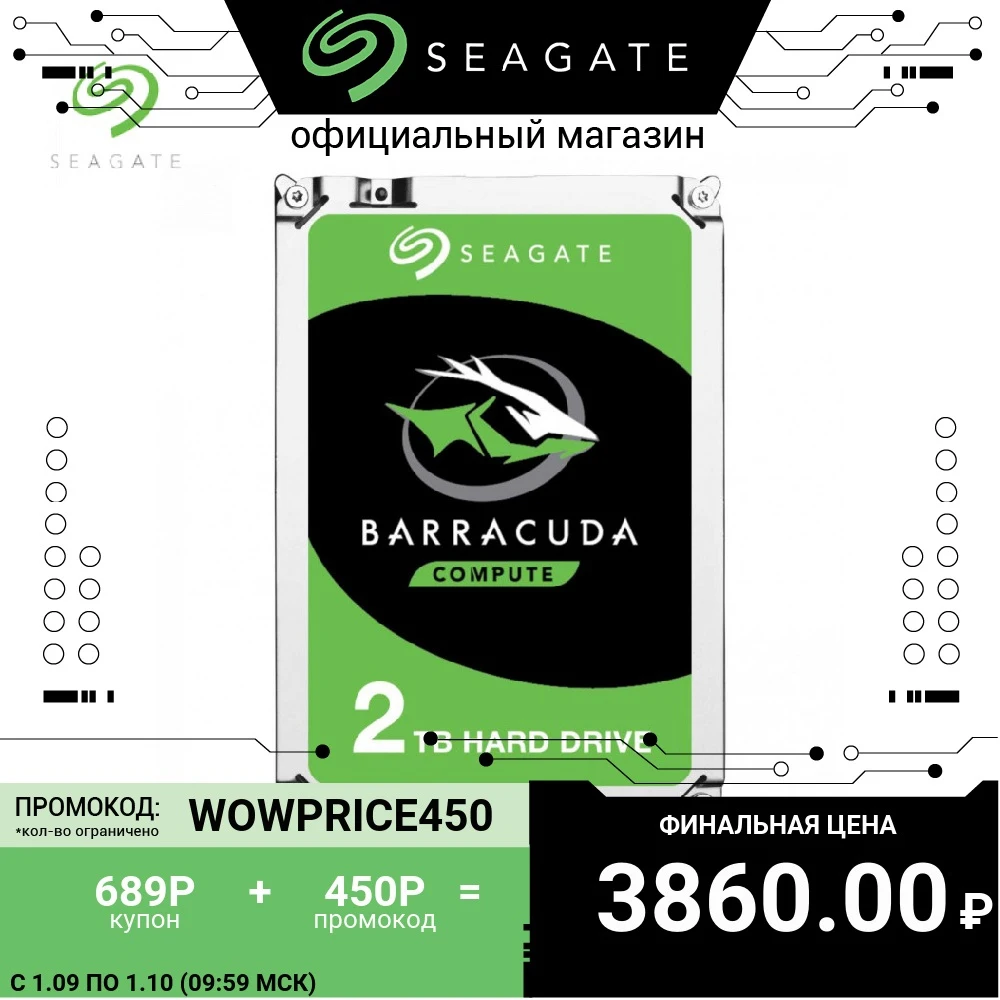 Внутренний жесткий диск Seagate Barracuda ST2000DM008 |2ТБ |3.5&quot| 7200RPM|256MB| SATA 6Gb/s|Гарантия