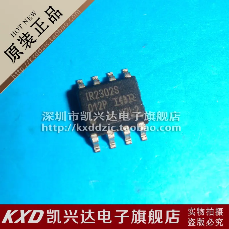 

5 шт., ir2302s IR2302 SOP-8 8