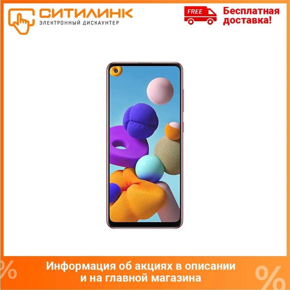 Смартфон SAMSUNG Galaxy A21s 64Gb SM A217F красный|Смартфоны| |