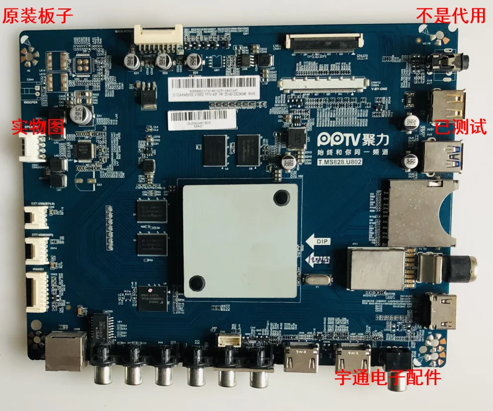 Материнская плата PPTV - 43 p T.M S828. Экран U802 TPT430H3 DUYSH