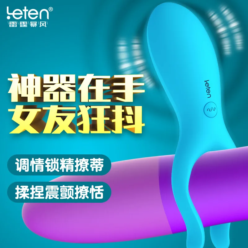 Leten thonder Storm новые продукты встряхивание король большие проигрыватели любят полезный продукт для мужчин и женщин замок тонкий Тянь шок Сексуальная помощь