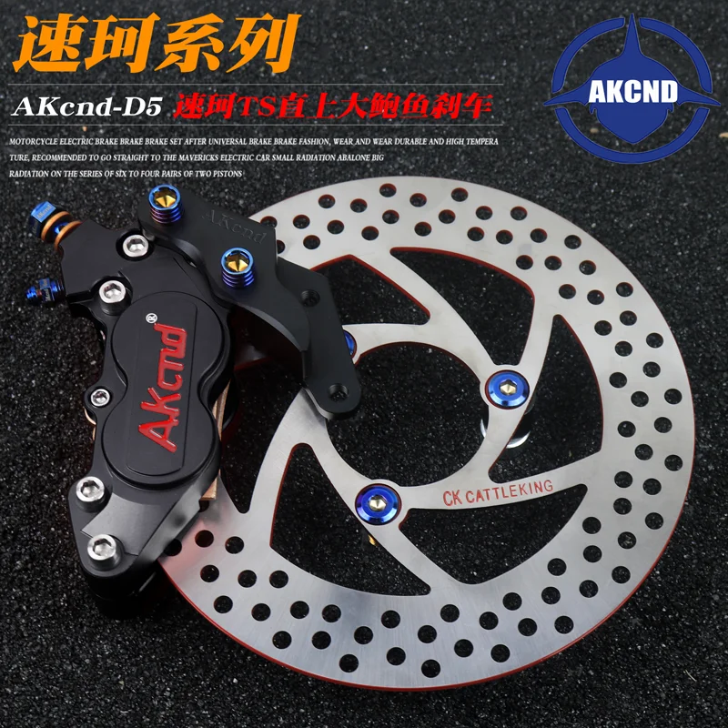 

Electric Motorcycle Front Brake Kit Fit For Super Soco Ts