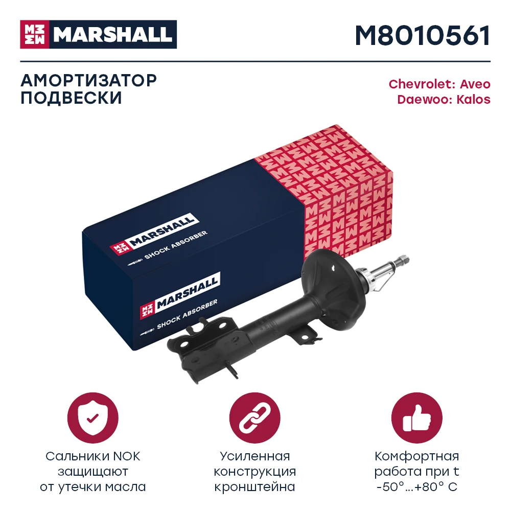 Амортизатор газовый передний левый Chevrolet Aveo 02-/Daewoo Kalos 02- кросс-номер KYB 333418 OEM 96408662