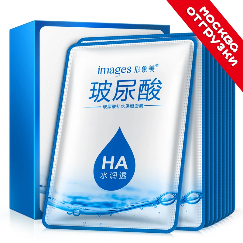 

Images Hyaluronic Acid Mask Deep Nourishing Hydrating Mask Anti Aging Moisturizing Facial Skin Care Set 30g