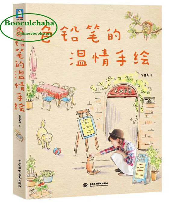 Booculchaha книга для рисования линий китайский теплый цветной карандаш скетчей
