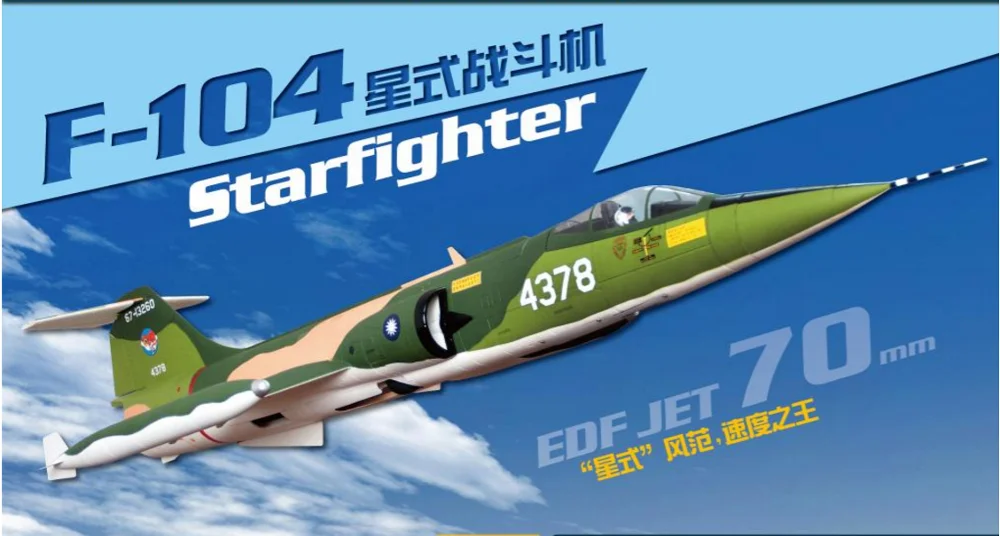 EPS самолет/RC Самолет/радиоуправляемая модель для хобби игрушки 70 мм EDF спортивный